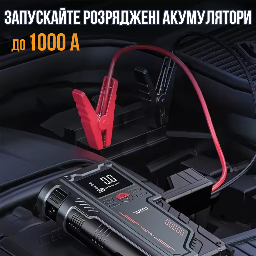 Автомобільний стартер із компресором