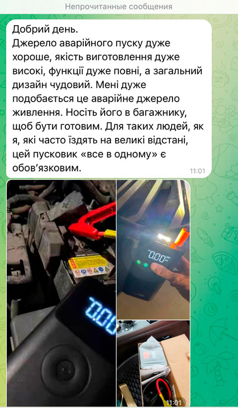 Пуско-зарядний пристрій для автомобіля 4 в 1