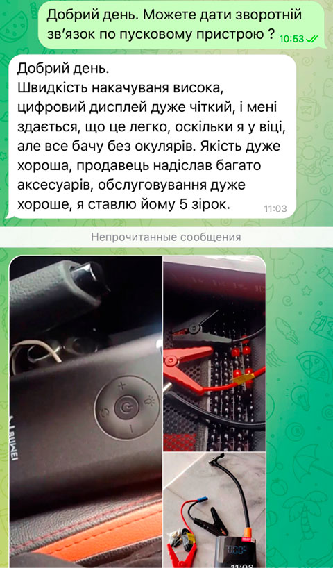Пуско-зарядний пристрій для автомобіля 4 в 1